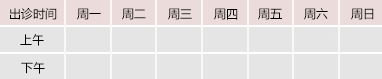 骚穴被大鸡吧插视频御方堂中医教授朱庆文出诊时间